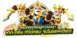 สล็อต ฝาก ท รู วอ เลท