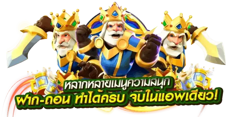 สล็อต ฝาก ท รู วอ เลท